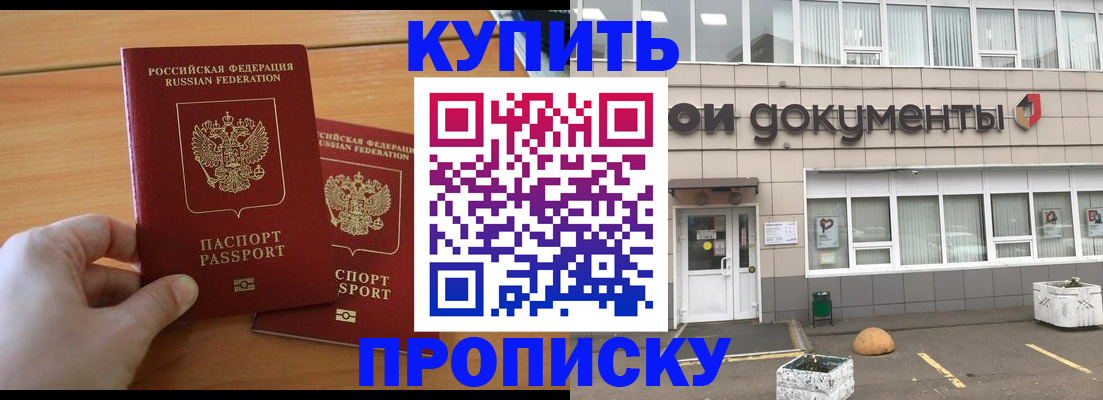 миграционный учет в Шебекино