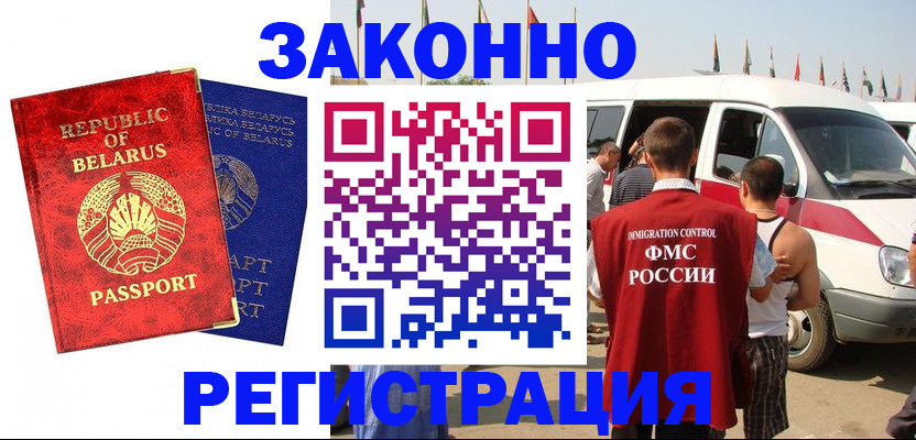 временная регистрация госуслуги в Шебекино